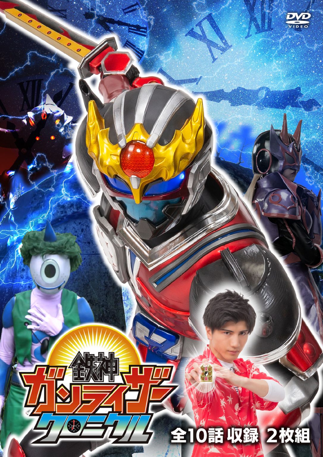 シリーズ LEGEND 鉄神ガンライザー